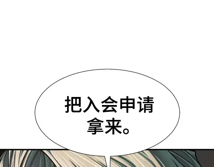 漫画《史诗级领地设计师》第129话第221张图