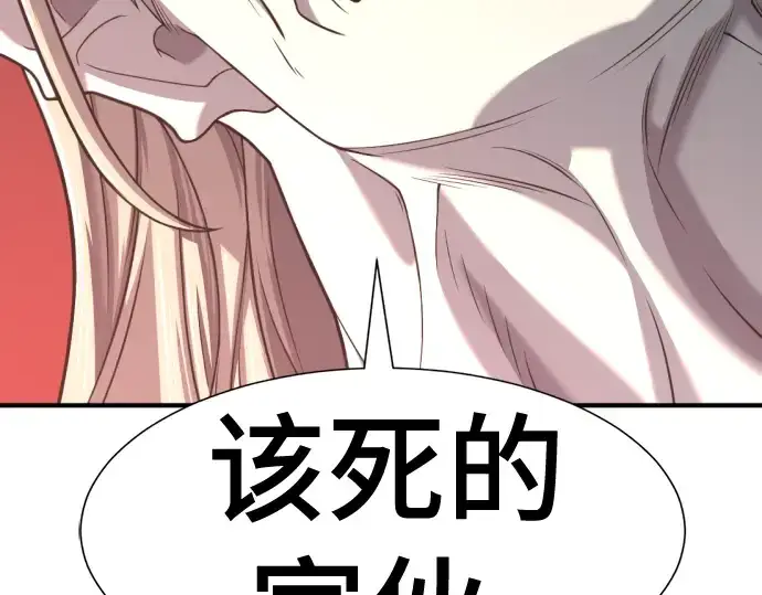 漫画《史诗级领地设计师》第129话第223张图