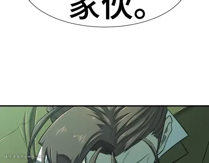 漫画《史诗级领地设计师》第129话第224张图