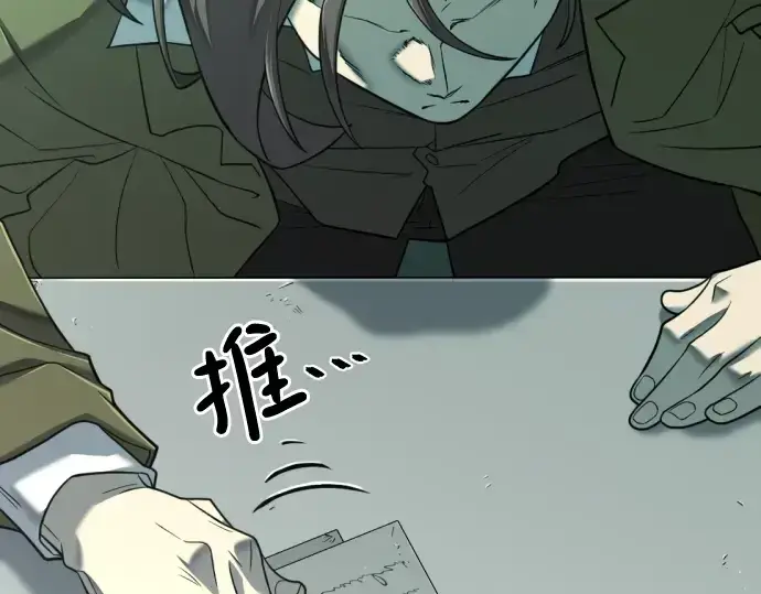 漫画《史诗级领地设计师》第129话第225张图