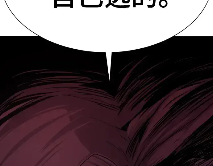 漫画《史诗级领地设计师》第129话第228张图