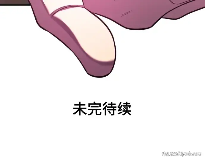 漫画《史诗级领地设计师》第129话第232张图