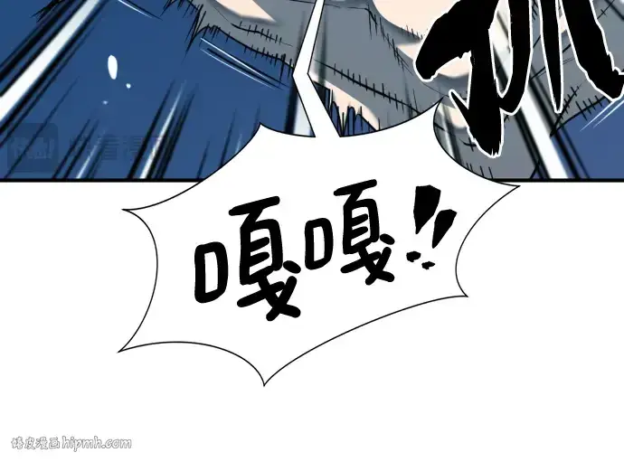 漫画《史诗级领地设计师》第129话第32张图