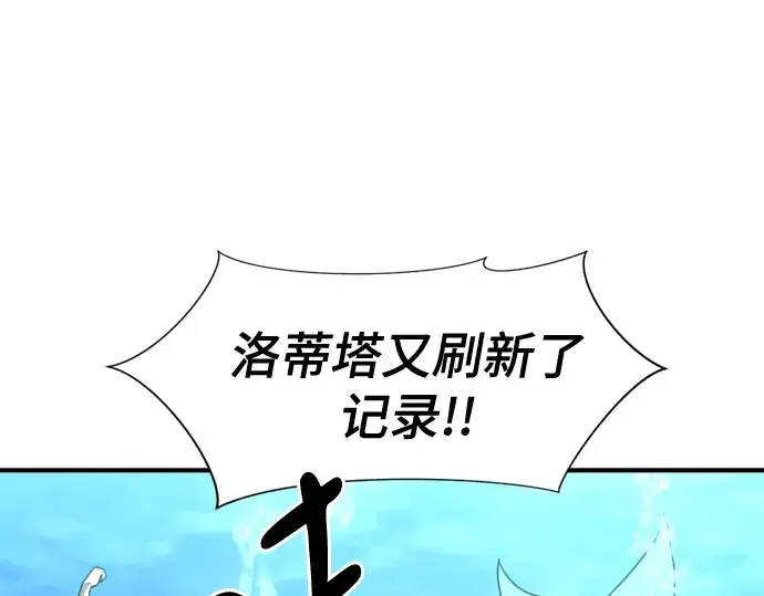漫画《史诗级领地设计师》第129话第36张图