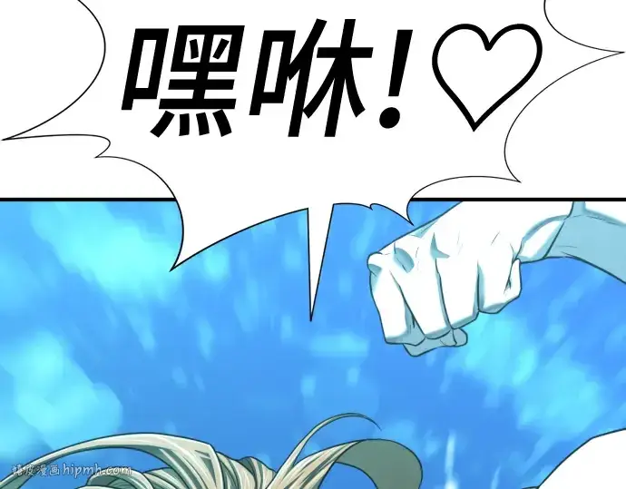 漫画《史诗级领地设计师》第129话第40张图