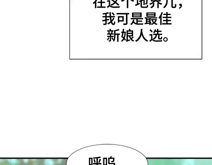 漫画《史诗级领地设计师》第129话第43张图