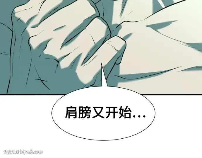 漫画《史诗级领地设计师》第129话第48张图