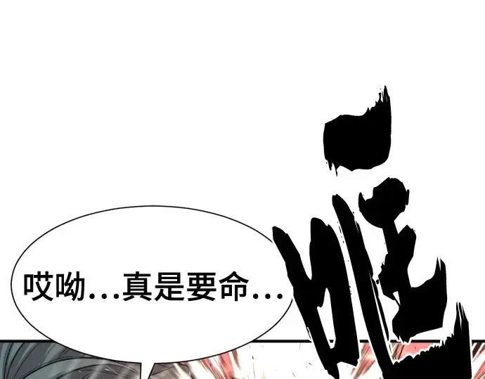 漫画《史诗级领地设计师》第129话第49张图