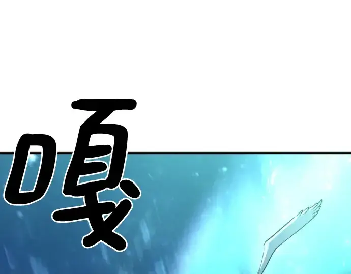 漫画《史诗级领地设计师》第129话第5张图
