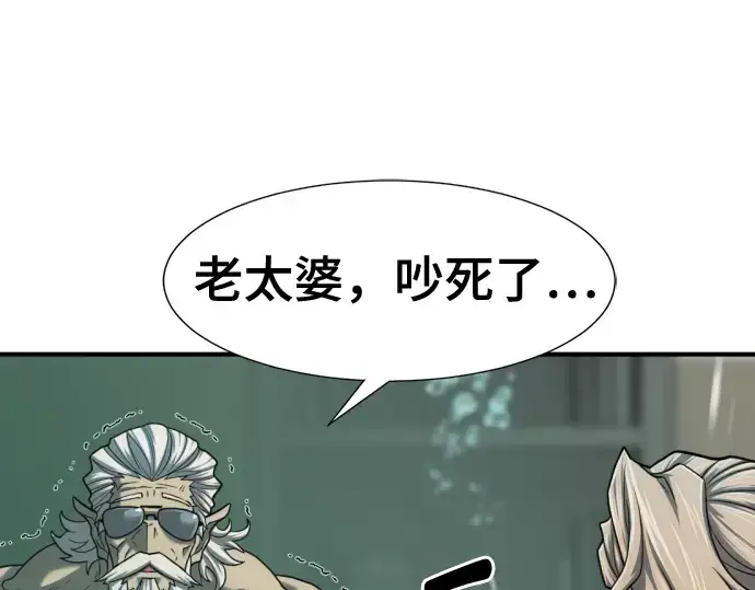 漫画《史诗级领地设计师》第129话第53张图