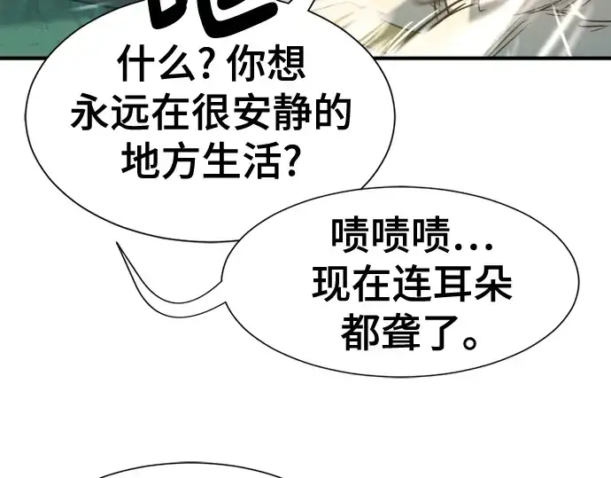 漫画《史诗级领地设计师》第129话第55张图