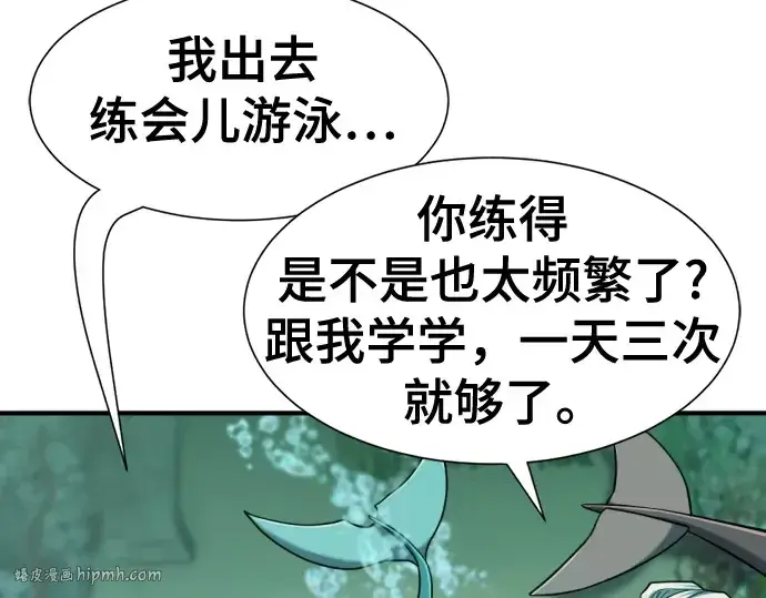 漫画《史诗级领地设计师》第129话第56张图