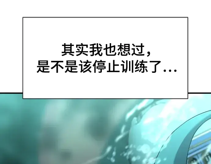 漫画《史诗级领地设计师》第129话第59张图