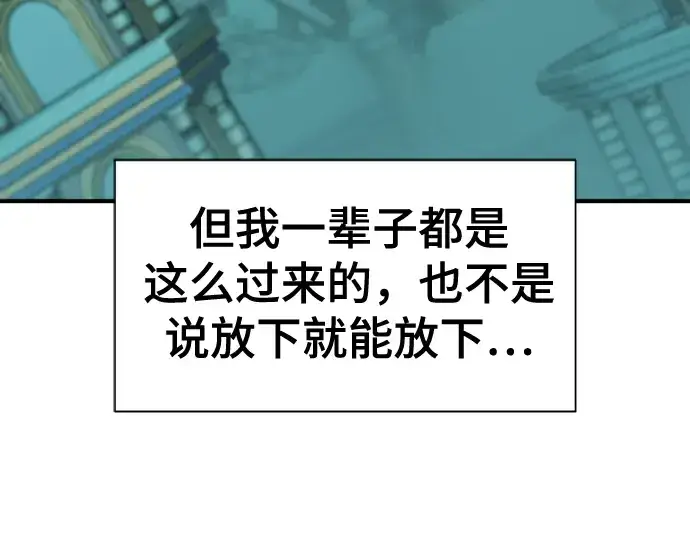 漫画《史诗级领地设计师》第129话第61张图