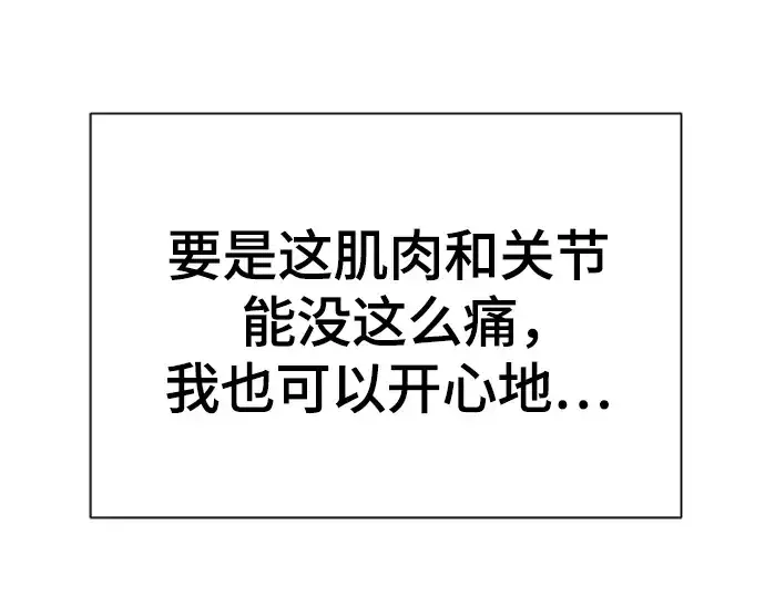 漫画《史诗级领地设计师》第129话第62张图