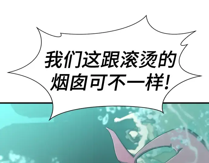 漫画《史诗级领地设计师》第129话第67张图
