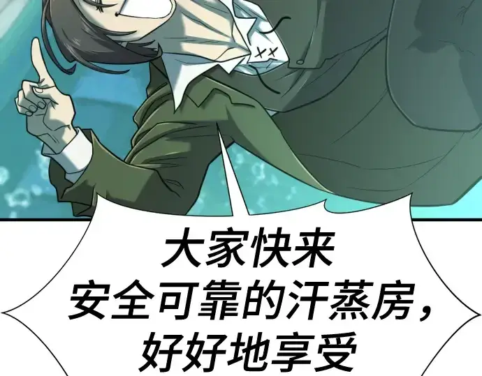 漫画《史诗级领地设计师》第129话第70张图