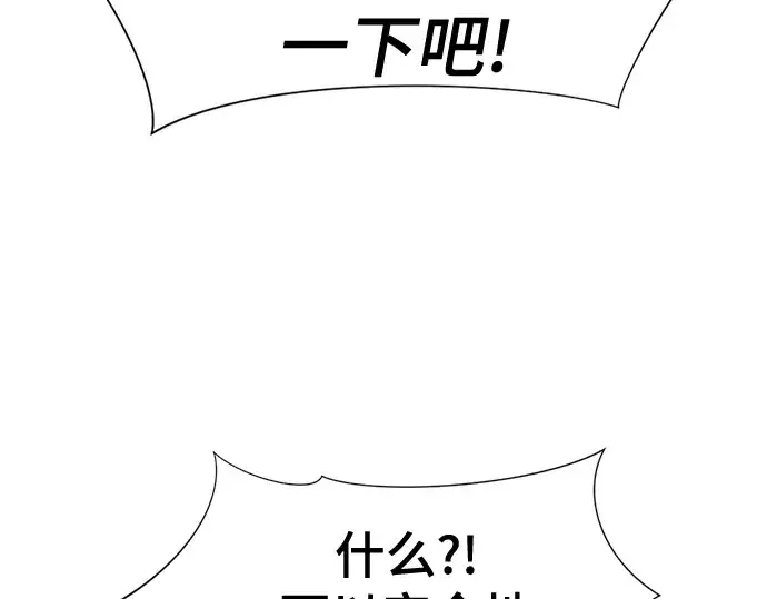 漫画《史诗级领地设计师》第129话第71张图
