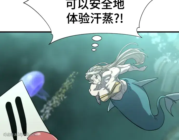 漫画《史诗级领地设计师》第129话第72张图