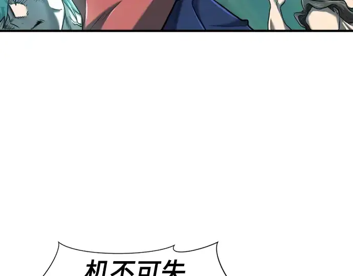 漫画《史诗级领地设计师》第129话第74张图