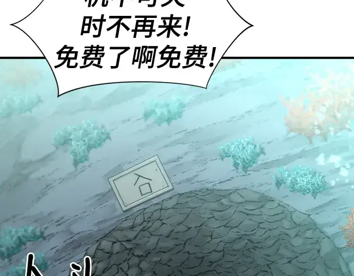 漫画《史诗级领地设计师》第129话第75张图