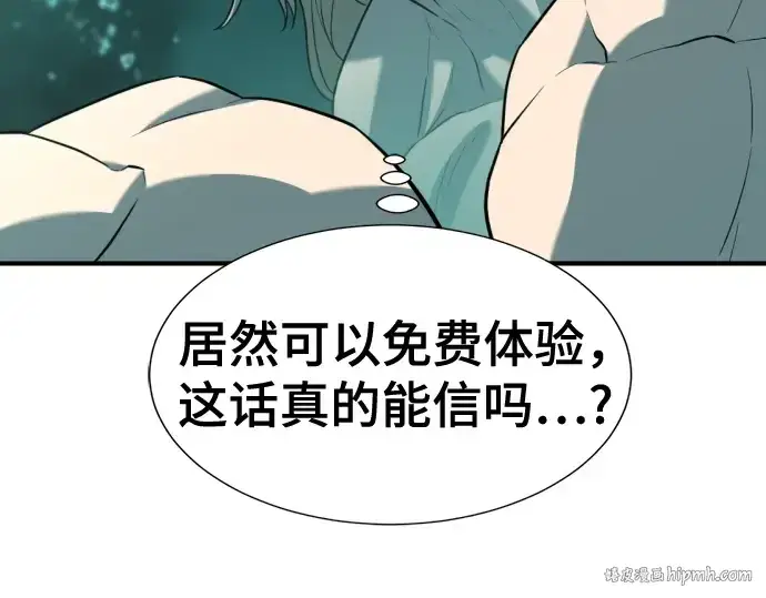 漫画《史诗级领地设计师》第129话第80张图