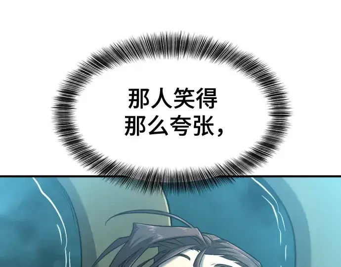 漫画《史诗级领地设计师》第129话第81张图