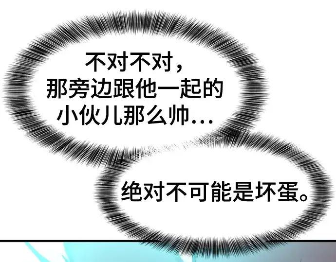 漫画《史诗级领地设计师》第129话第84张图