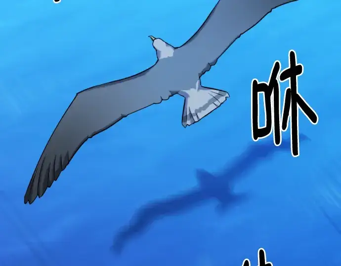 漫画《史诗级领地设计师》第129话第9张图