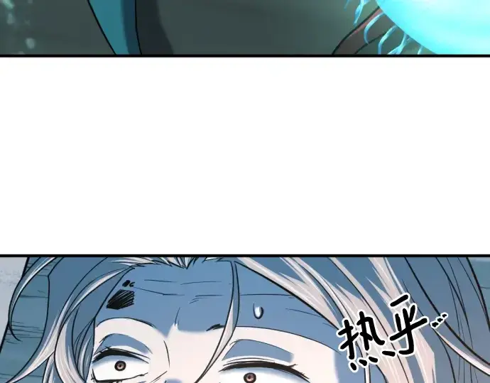 漫画《史诗级领地设计师》第129话第90张图