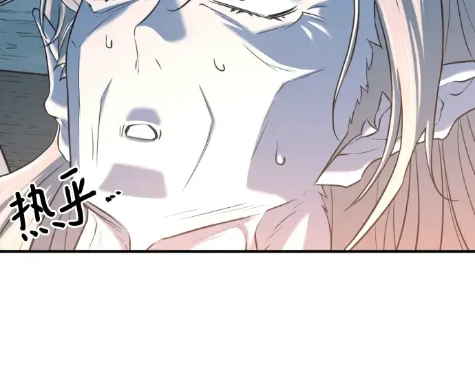 漫画《史诗级领地设计师》第129话第91张图