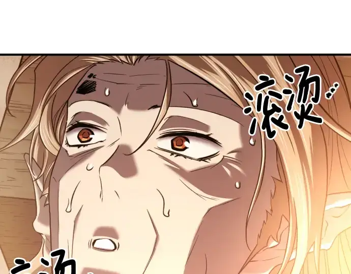 漫画《史诗级领地设计师》第129话第92张图