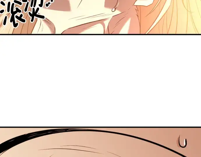 漫画《史诗级领地设计师》第129话第93张图