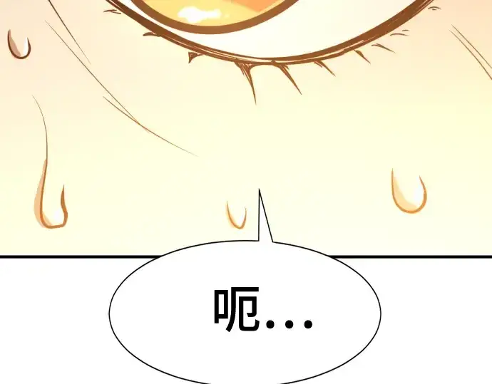 漫画《史诗级领地设计师》第129话第95张图