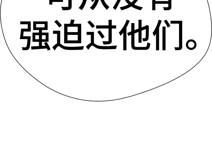 漫画《史诗级领地设计师》第130话第100张图