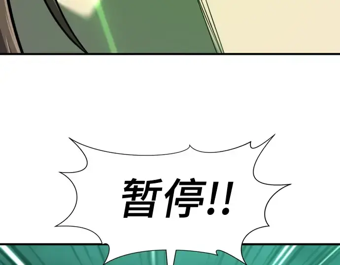 漫画《史诗级领地设计师》第130话第110张图