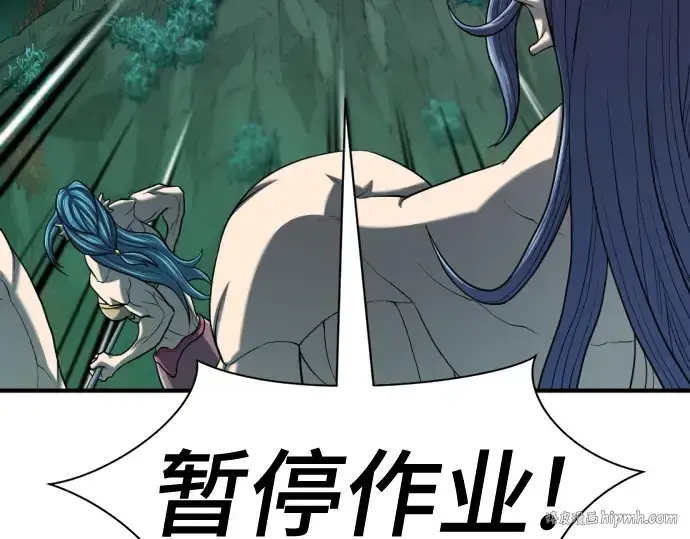 漫画《史诗级领地设计师》第130话第112张图