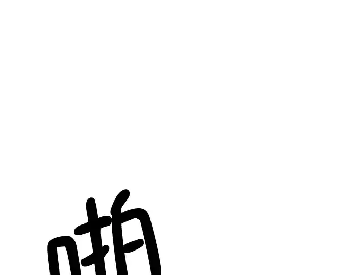 漫画《史诗级领地设计师》第130话第116张图