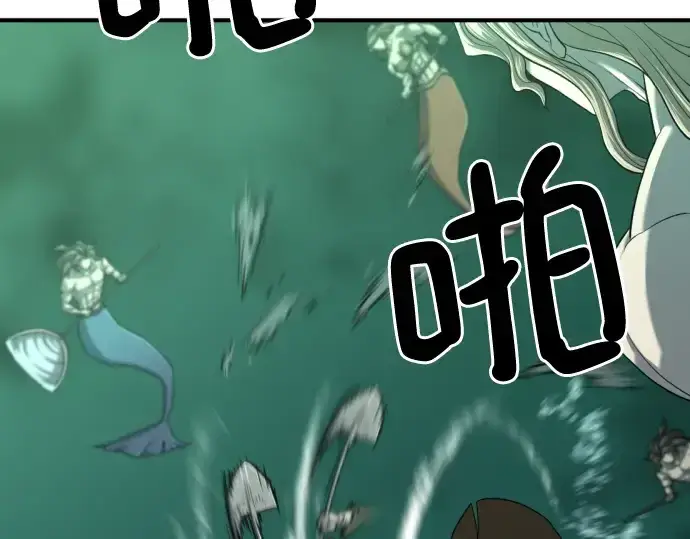 漫画《史诗级领地设计师》第130话第117张图