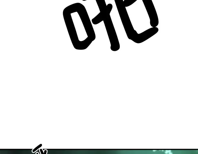 漫画《史诗级领地设计师》第130话第119张图