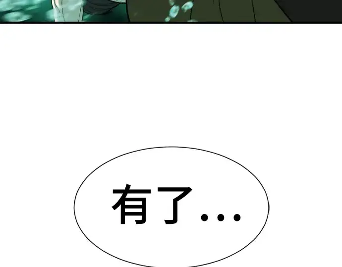 漫画《史诗级领地设计师》第130话第122张图