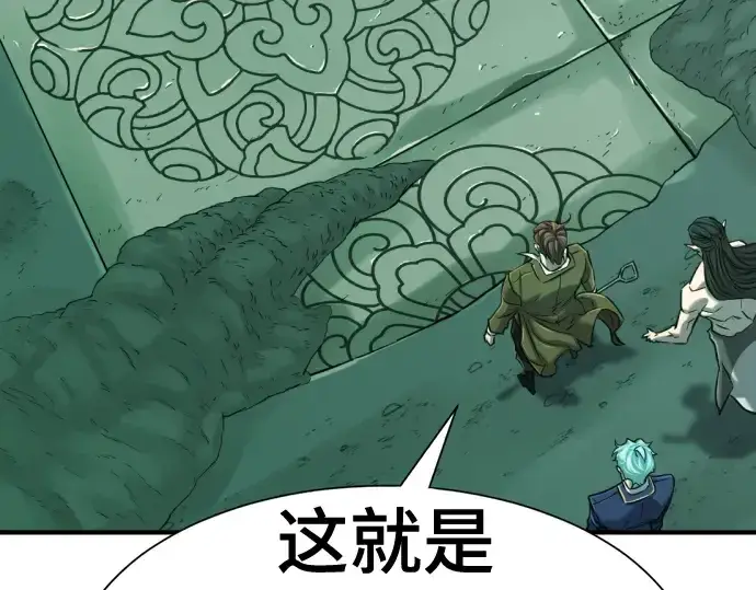 漫画《史诗级领地设计师》第130话第125张图