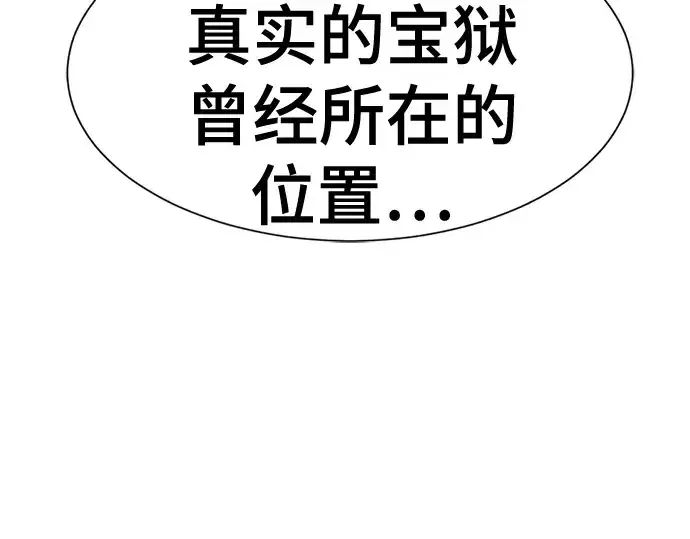 漫画《史诗级领地设计师》第130话第126张图
