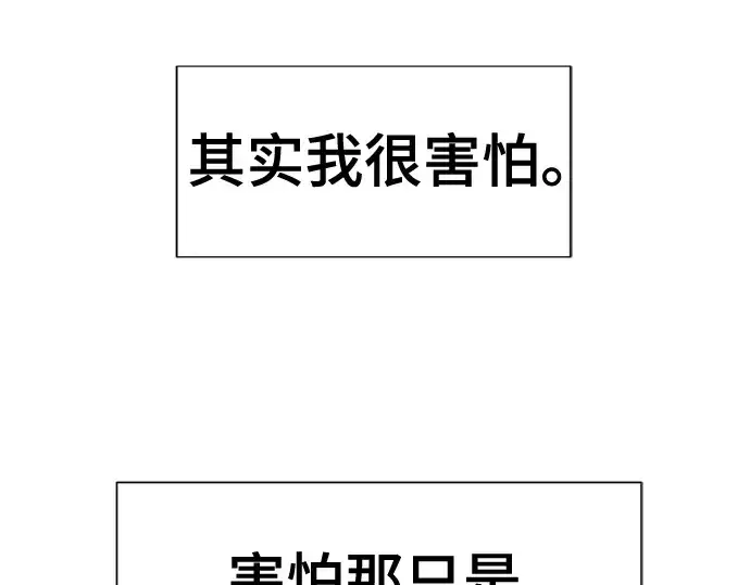 漫画《史诗级领地设计师》第130话第129张图