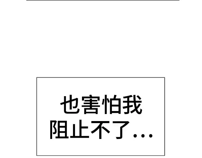 漫画《史诗级领地设计师》第130话第133张图