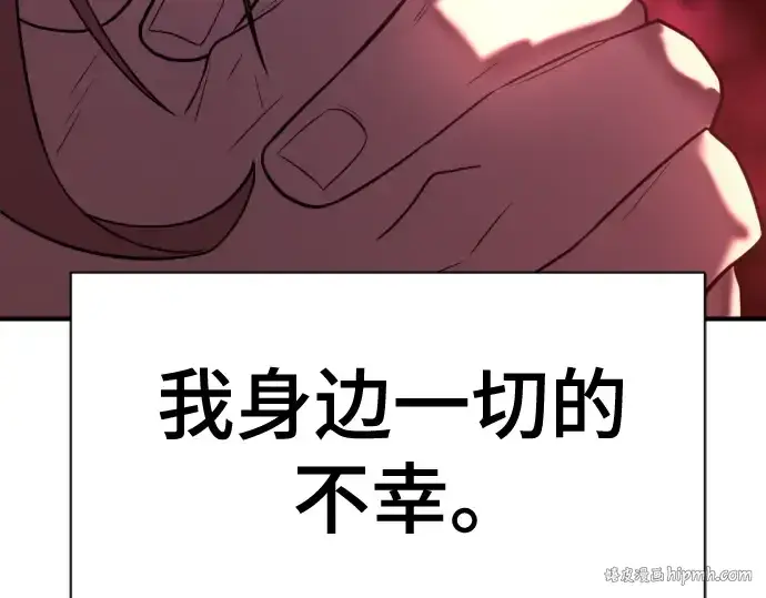 漫画《史诗级领地设计师》第130话第136张图