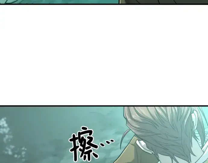 漫画《史诗级领地设计师》第130话第140张图