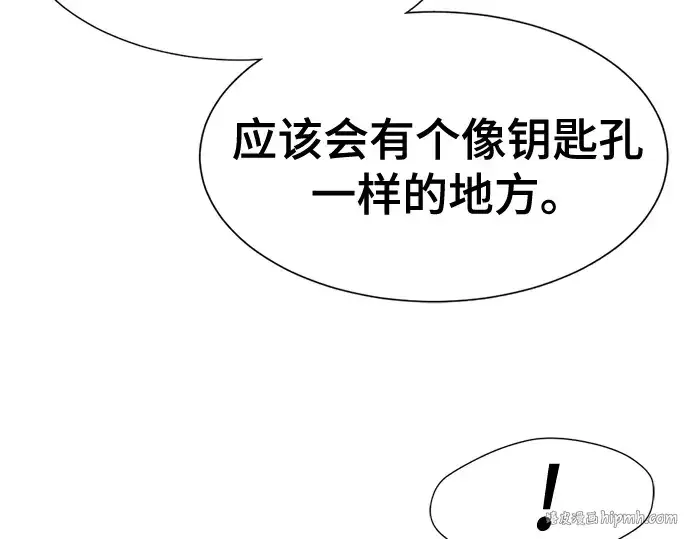 漫画《史诗级领地设计师》第130话第152张图
