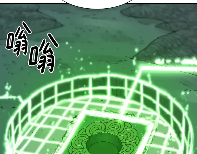 漫画《史诗级领地设计师》第130话第155张图