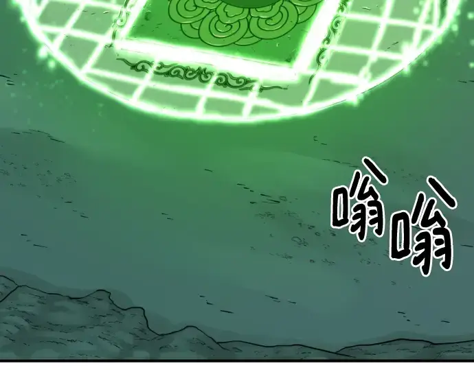 漫画《史诗级领地设计师》第130话第156张图